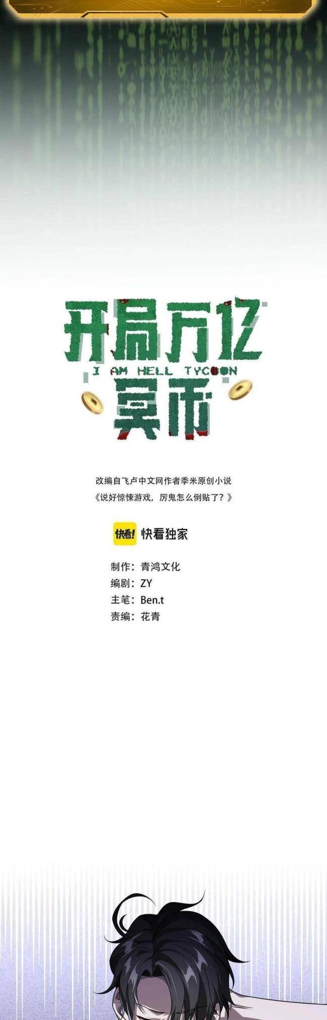 Bắt Đầu Với Trăm Vạn Minh Tệ - Page 2