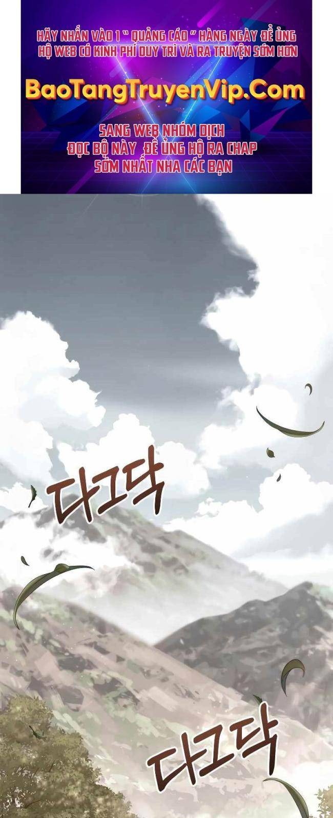 Ấn Thuật Chi Tử - Page 1
