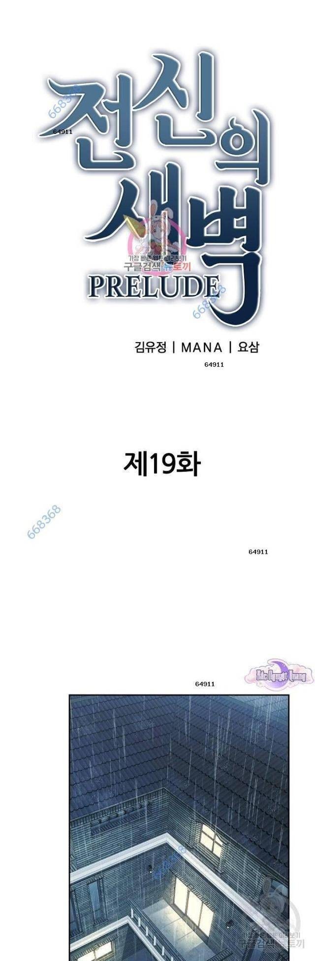 Sự Khởi Đầu Của Tiền Nhân - Page 1