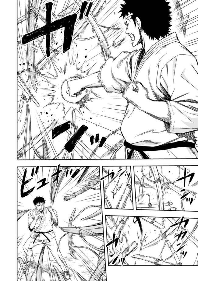 Tsuyoshi - Page 19