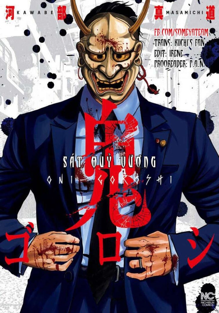 Oni Goroshi - Sát Quỷ Vương - Page 1
