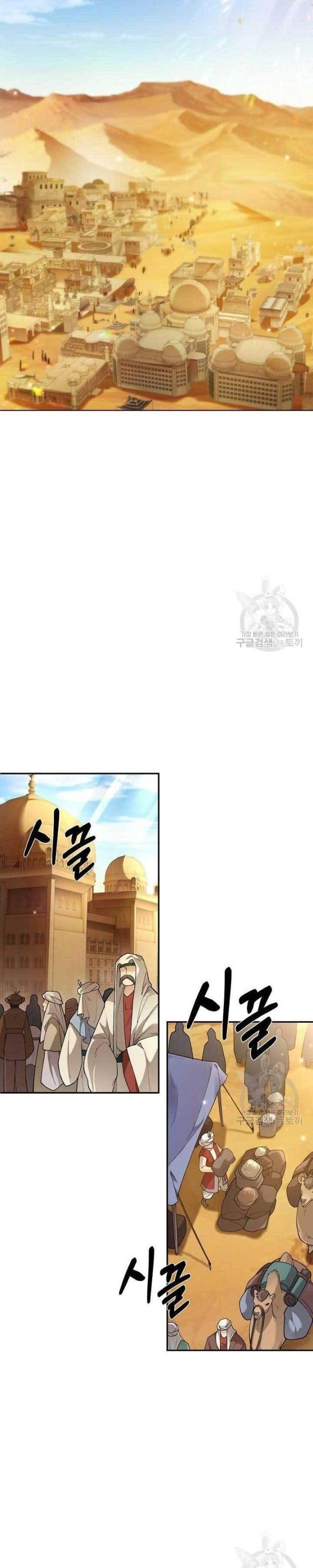 Tôi Nhặt Được Một Cây Đèn Thần - Page 1