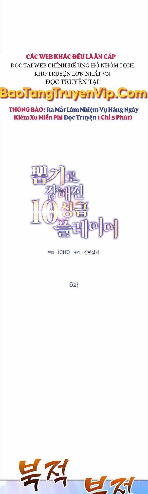 May Mắn Triệu Hồi Được Tinh Linh Hộ Vệ Hạng 10 - Page 1