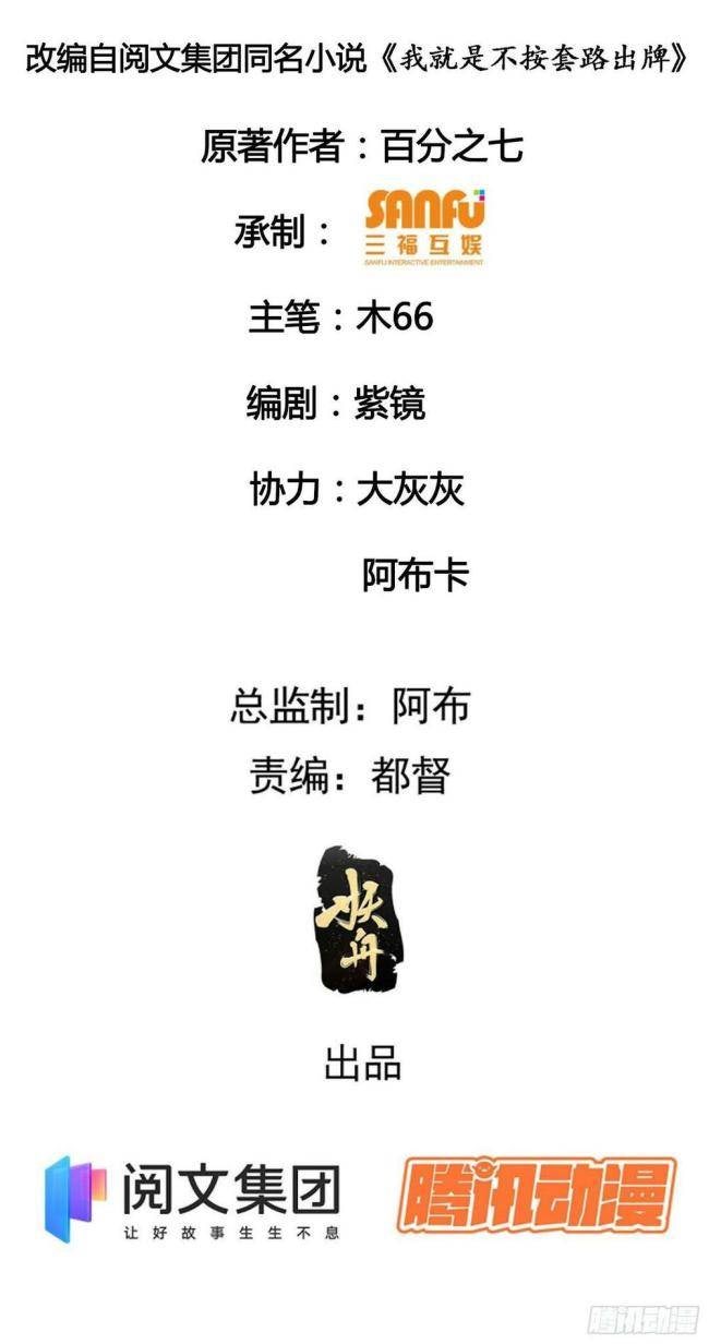 Ta Chính Là Không Theo Sáo Lộ Ra Bài - Page 3