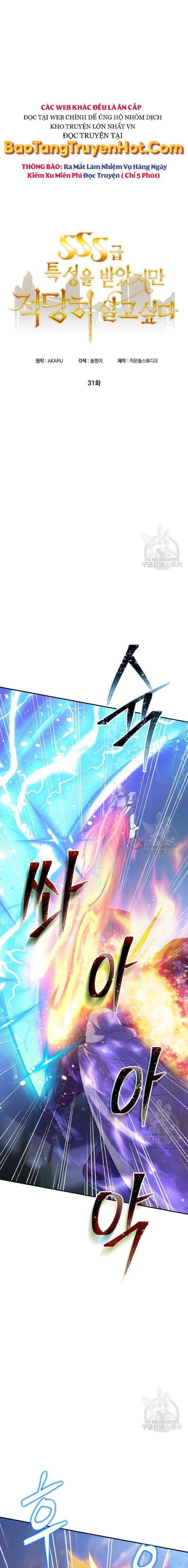 Tôi Có Đặc Tính Của Cấp SSS Nhưng Thích Sống Bình Thường - Page 1