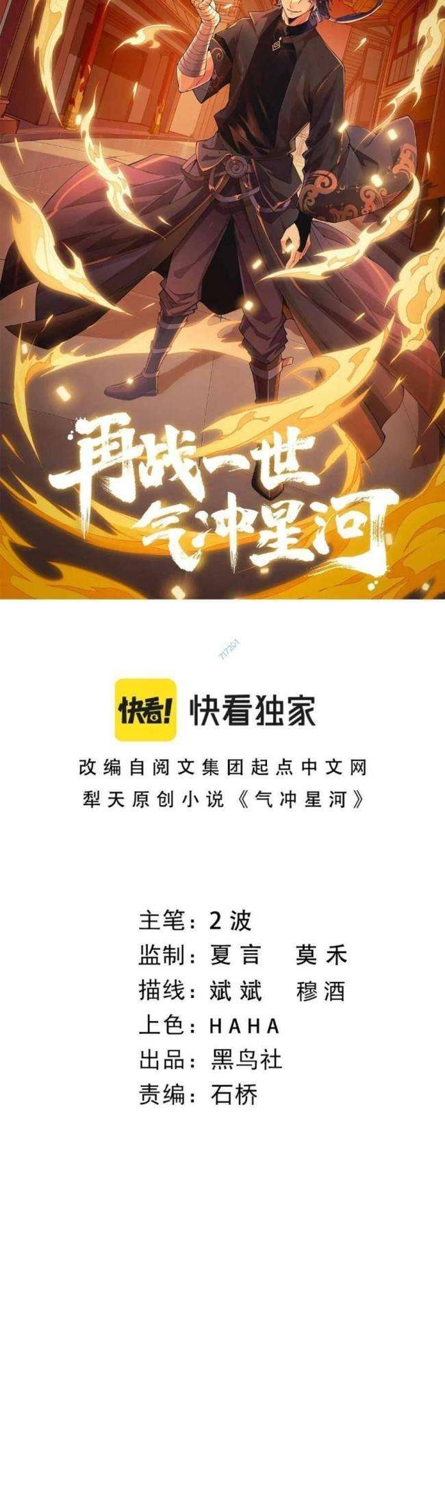 Sự Trở Lại Của Đệ Nhất Tông Sư - Page 2