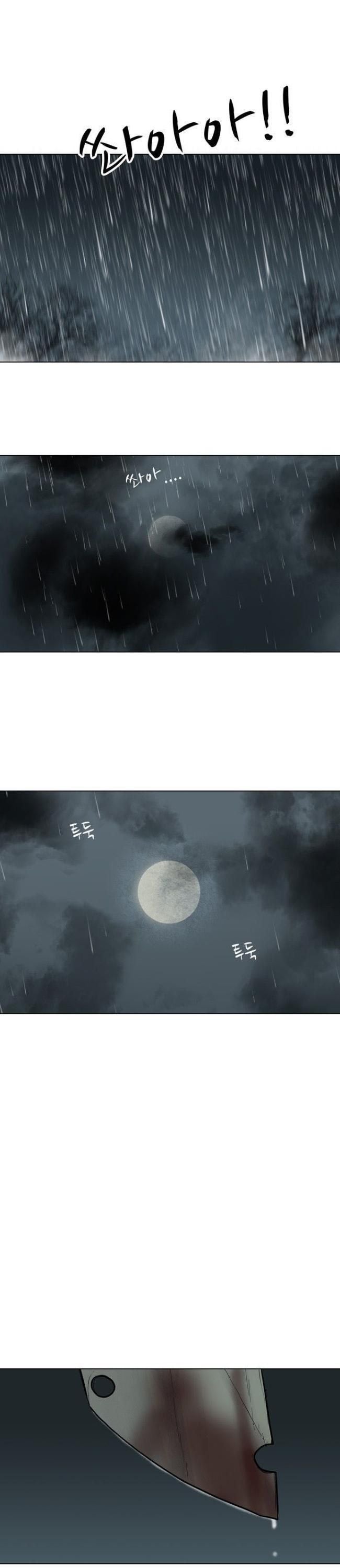 Hộ Vệ - Page 17