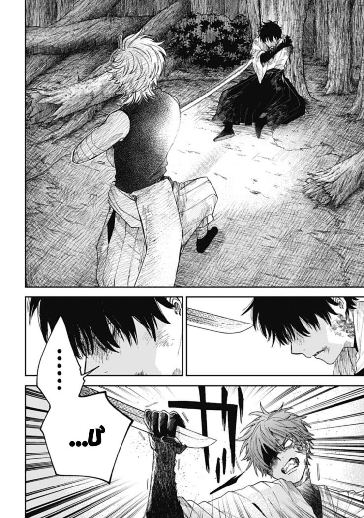 Three Exorcism Brothers - Page 7