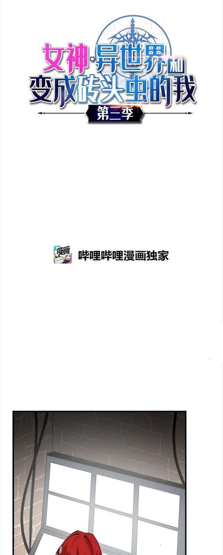 Bá Vương Hầm Ngục - Page 2