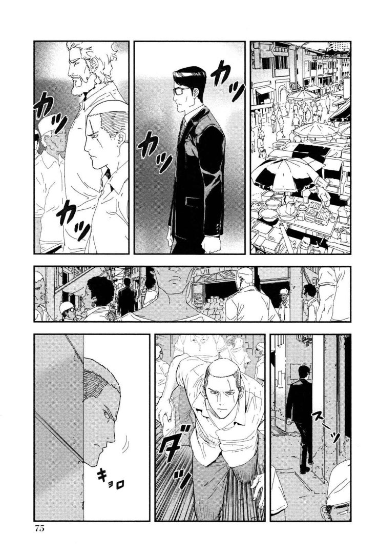 Until Death Do Us Part - Page 1