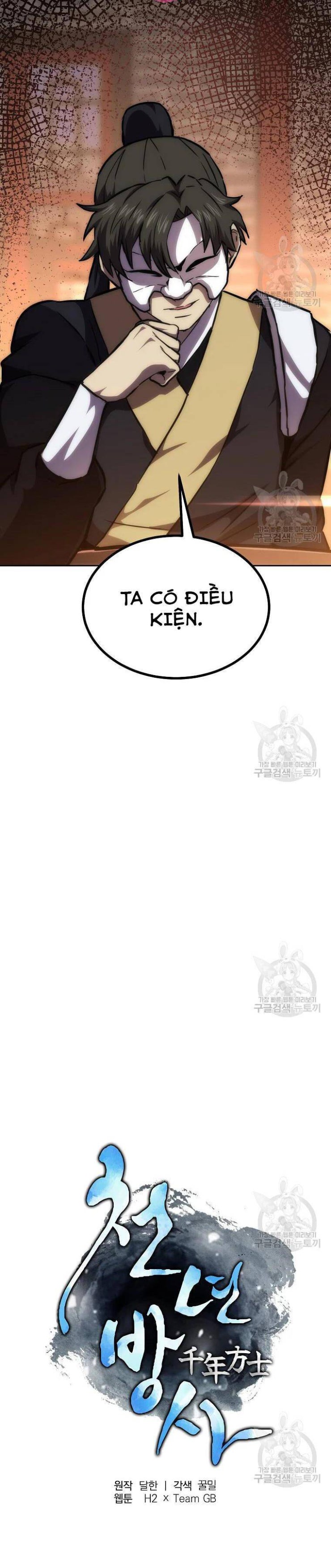 Thiếu Niên Phương Sĩ - Page 1