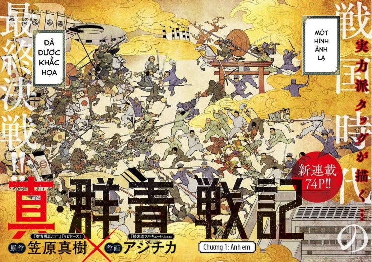 Shin Gunjou Senki - Page 3