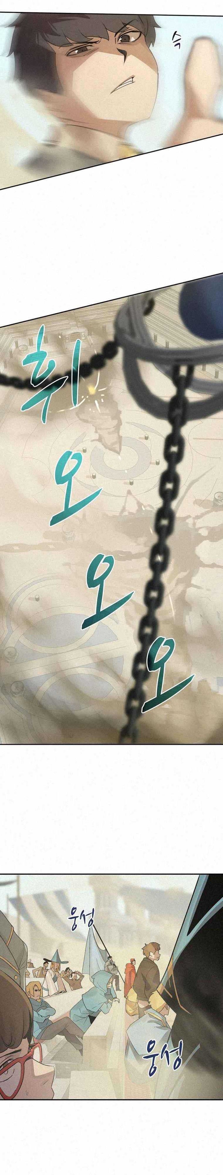 Thực Thư Pháp Sư - Page 14