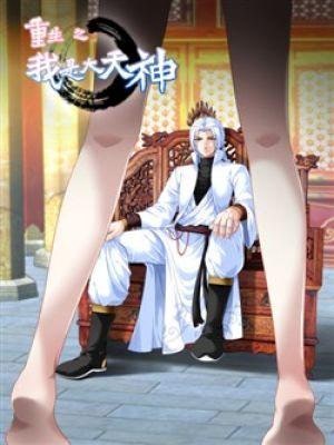Trọng Sinh Ta là Đại Thiên Thần