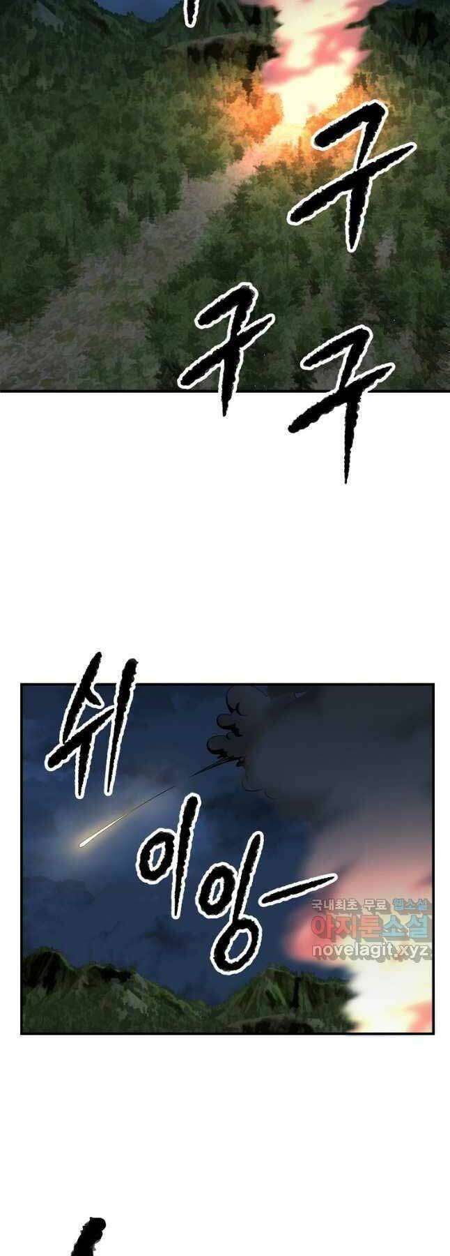 Thiên Ma Tiêu Diệt Lich King Của Murim - Page 2