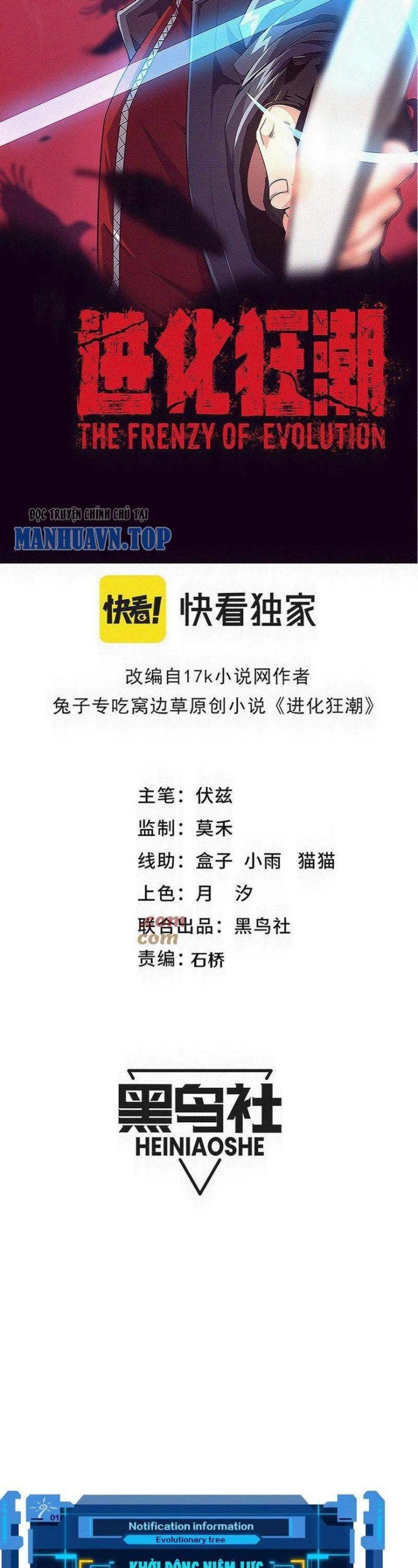 Tiến Hóa Cuồng Triều - Page 3