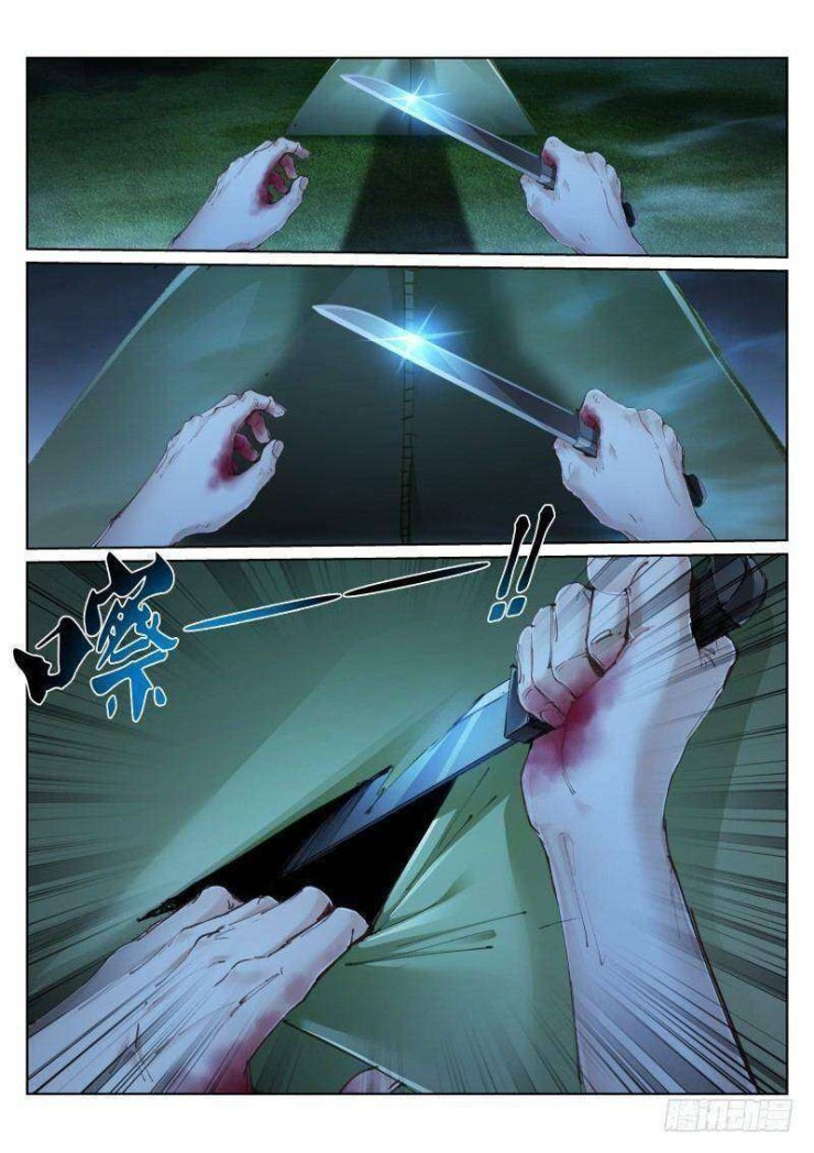 Bạch Vương Tọa - Page 2