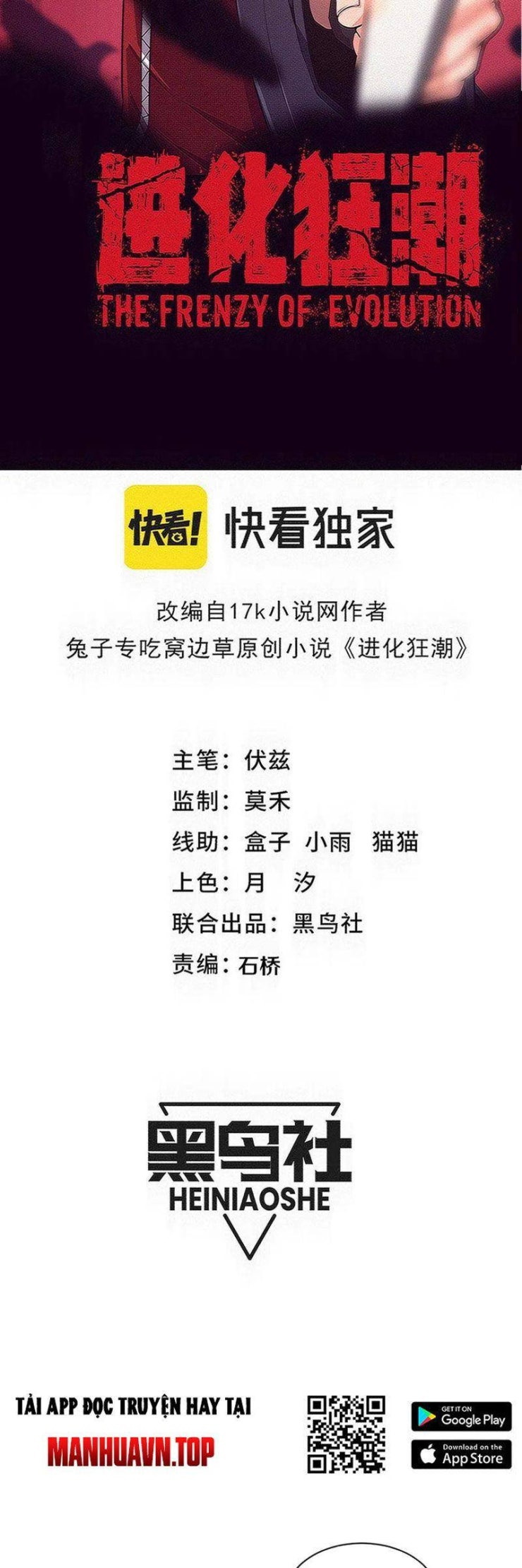 Tiến Hóa Cuồng Triều - Page 3