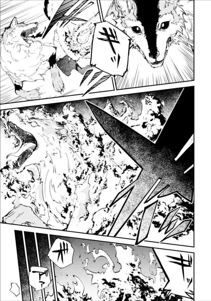 Isekai Cheat Magic Swordsman - Page 23