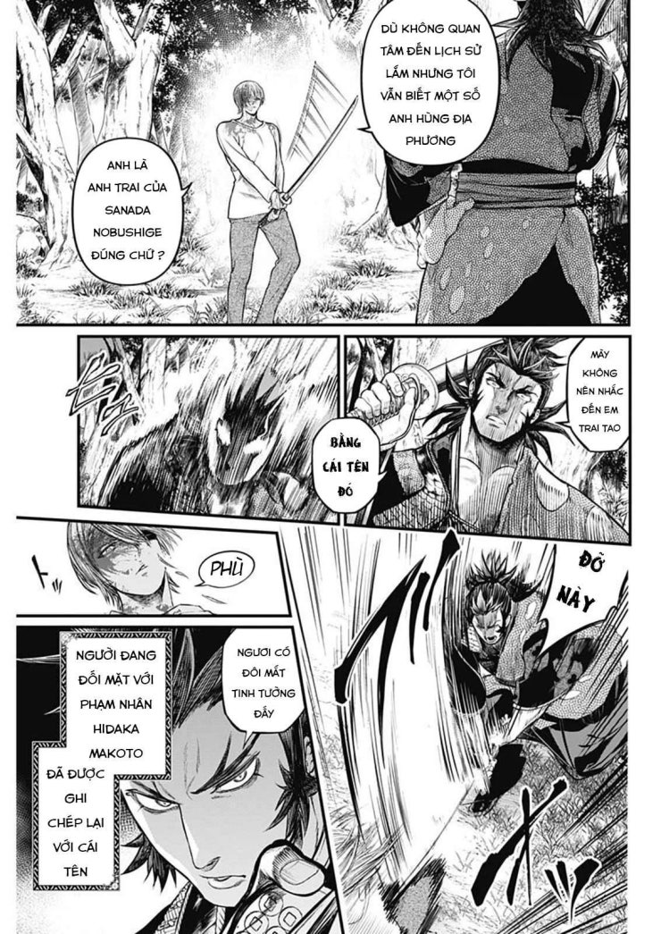 Shin Gunjou Senki - Page 6