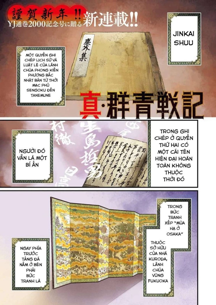 Shin Gunjou Senki - Page 2