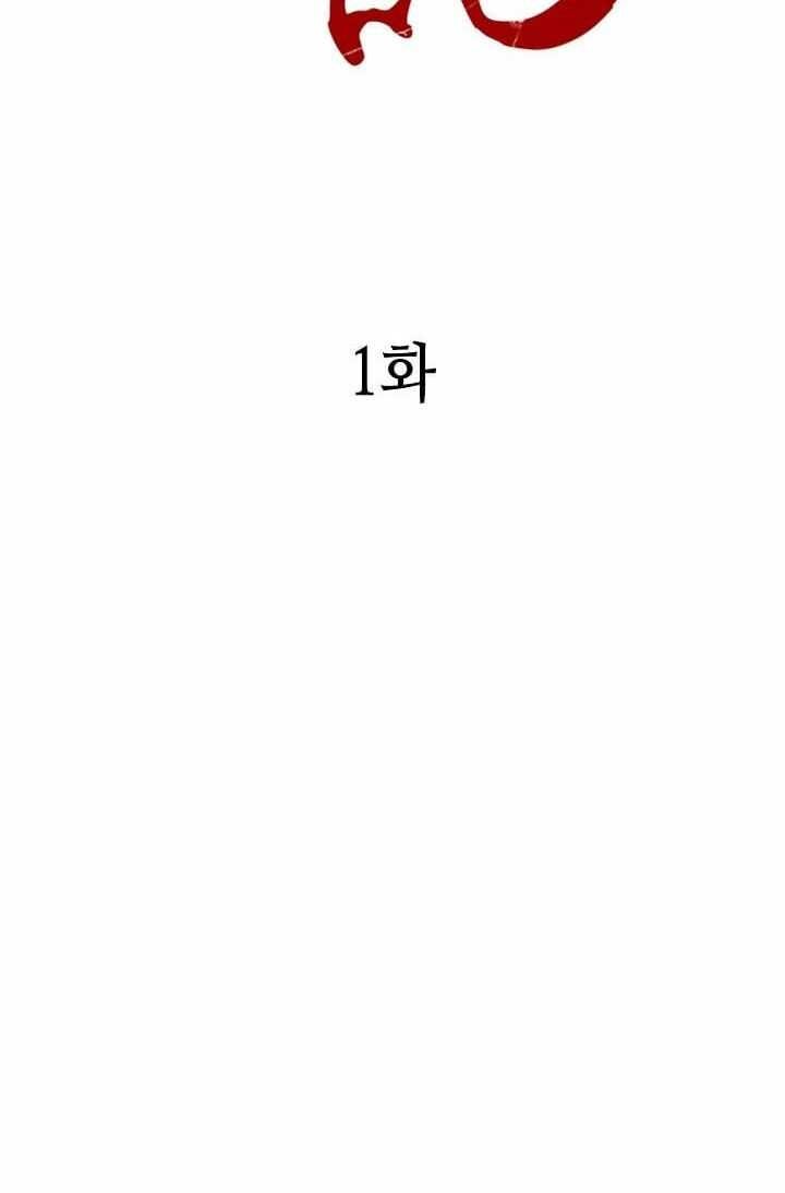 Hồi Ức Chiến Thần - Page 43