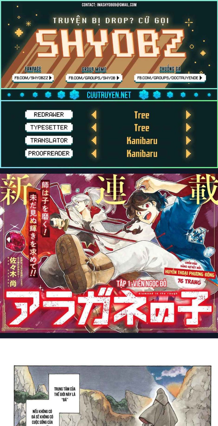 Aragane No Ko - Page 1