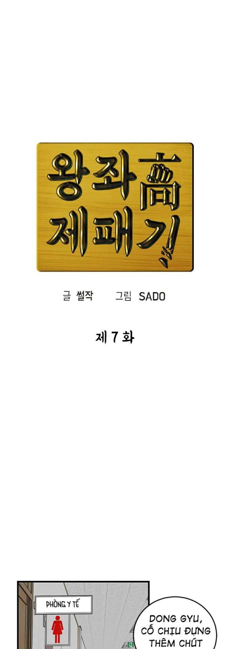 Trường Học Vương Quyền - Page 13