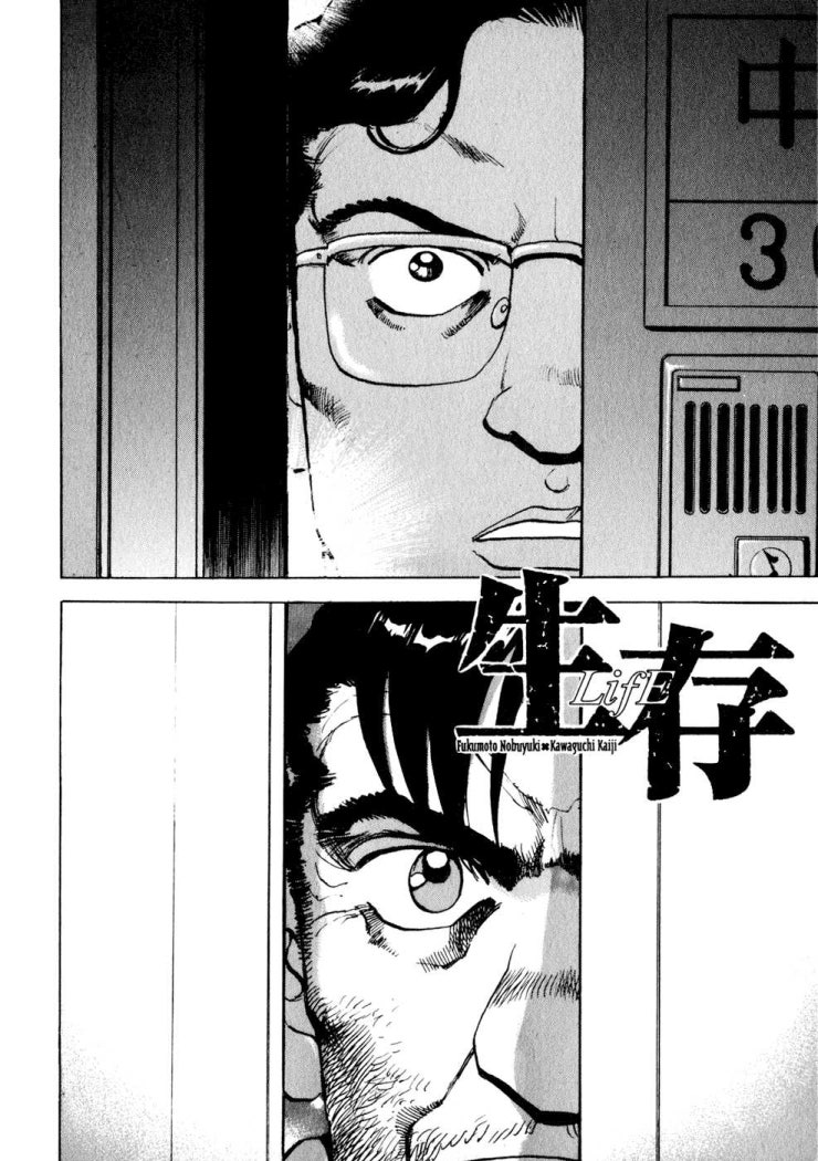Seizon Life - Page 2