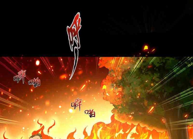 Yêu Linh Cứu Hỏa - Page 2