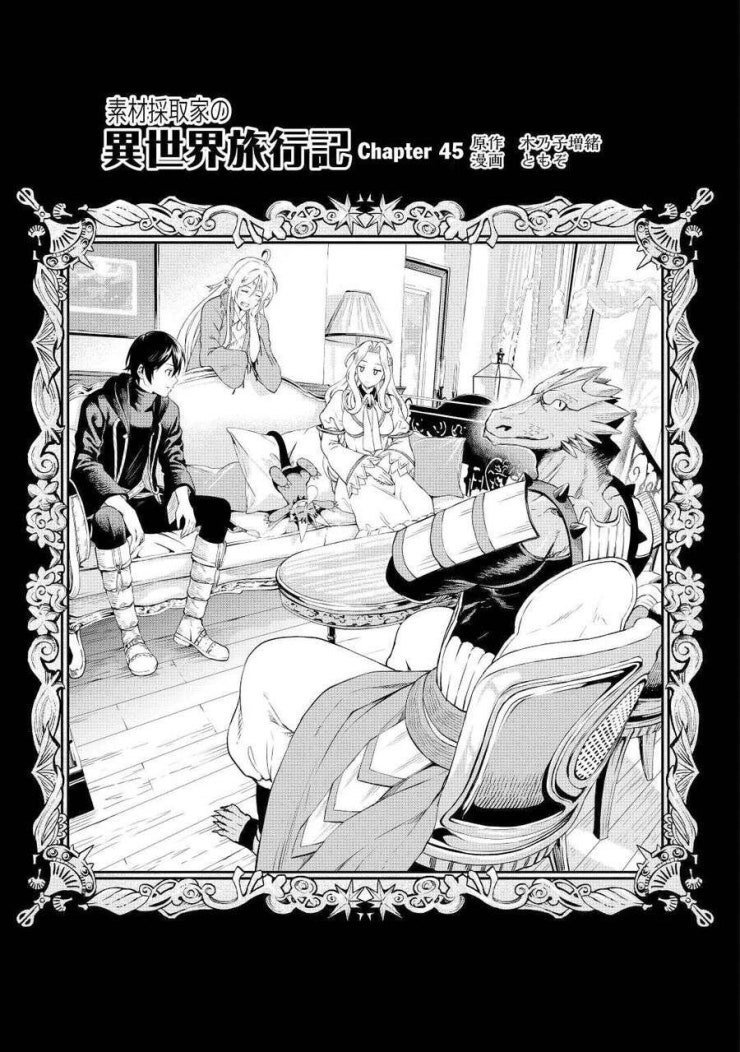 Sozai Saishuka No Isekai Ryokouki - Page 1
