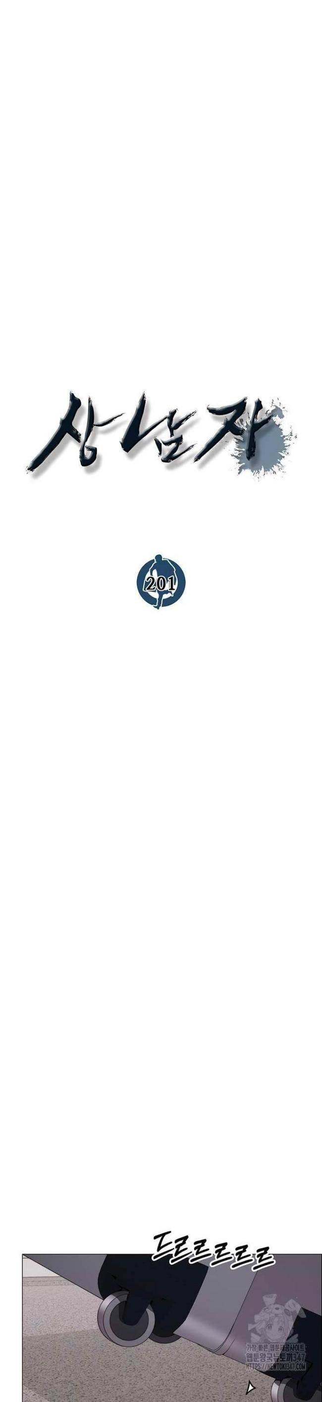 Người Đàn Ông Thực Thụ - Page 5