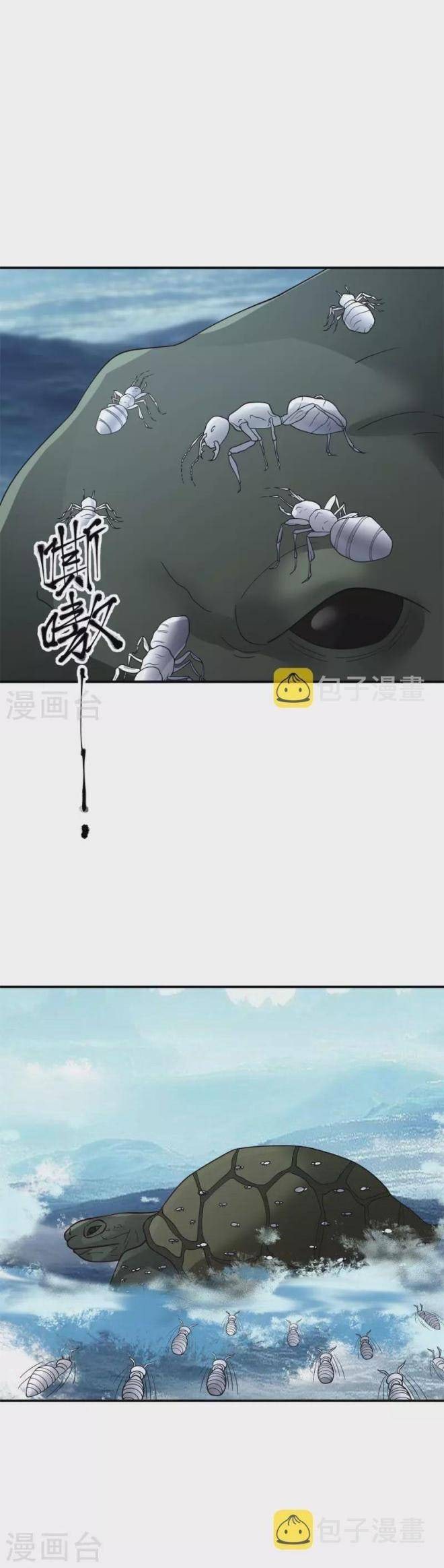 Hỗn Độn Đan Thần - Page 2