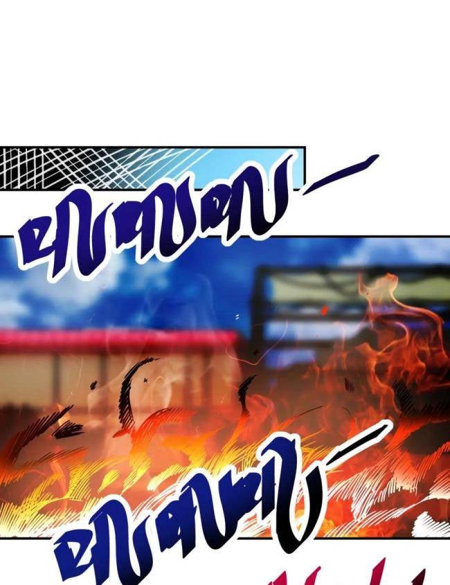 Mạt Thế Siêu Cấp Hệ Thống - Page 21