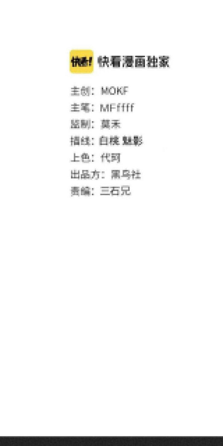 Tôi Đến Từ Thế Giới Trò Chơi - Page 2