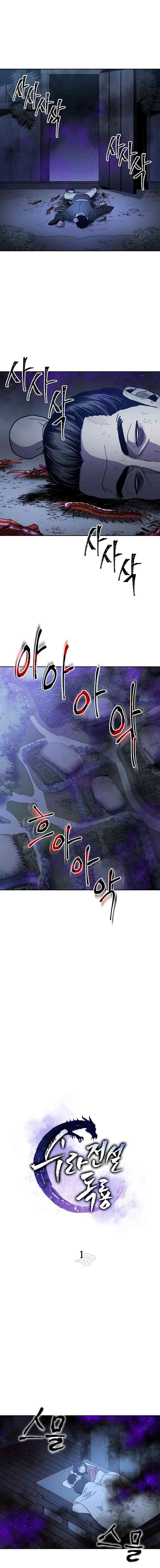 Độc Long:Huyền Thoại Của Asura - Page 2