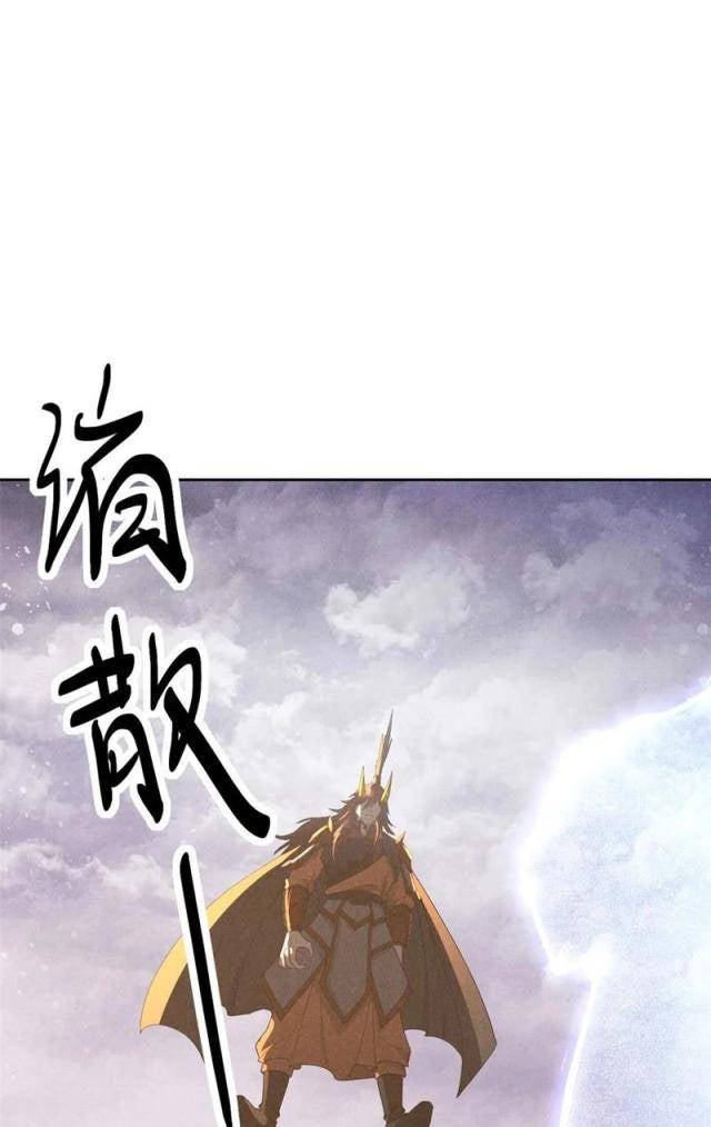 Tâm Ma - Page 18