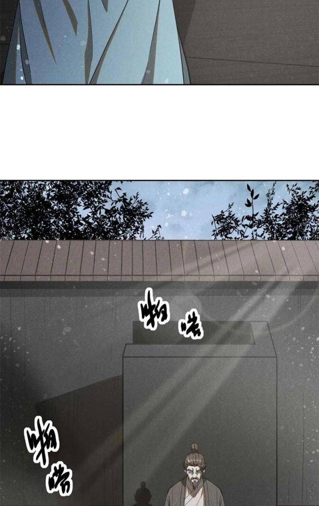 Tâm Ma - Page 5