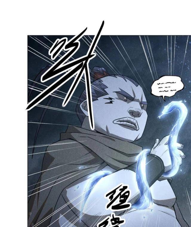 Tâm Ma - Page 6