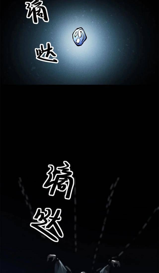 Tâm Ma - Page 48