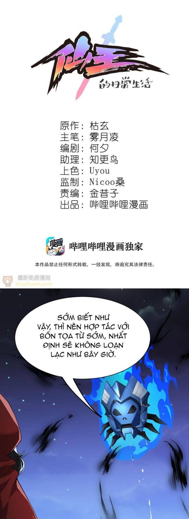 Nhật Ký Thường Ngày Của Tiên Vương - Page 2