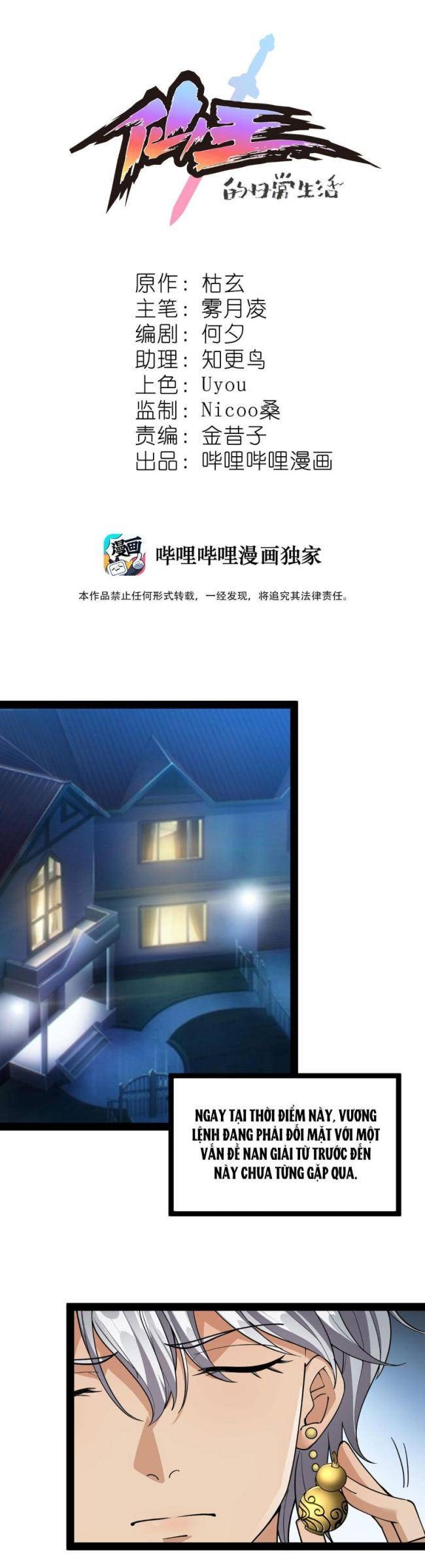 Nhật Ký Thường Ngày Của Tiên Vương - Page 2