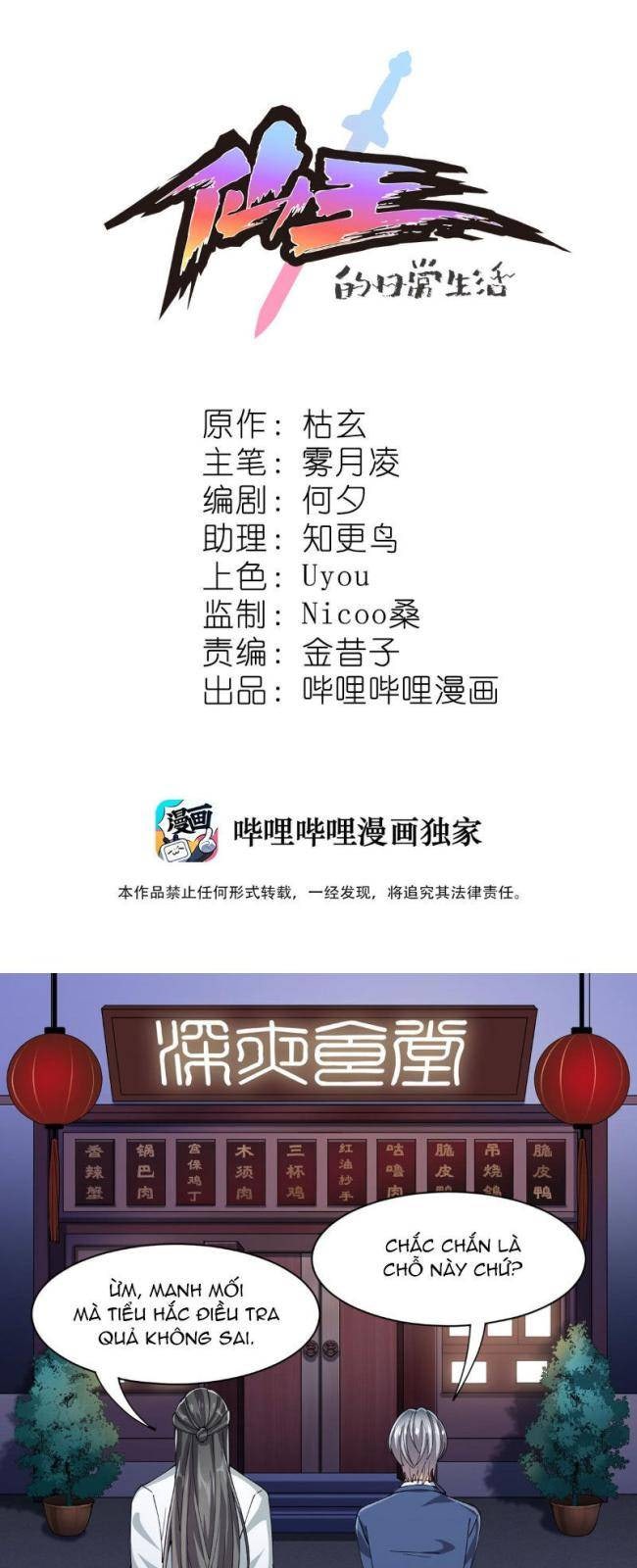 Nhật Ký Thường Ngày Của Tiên Vương - Page 2