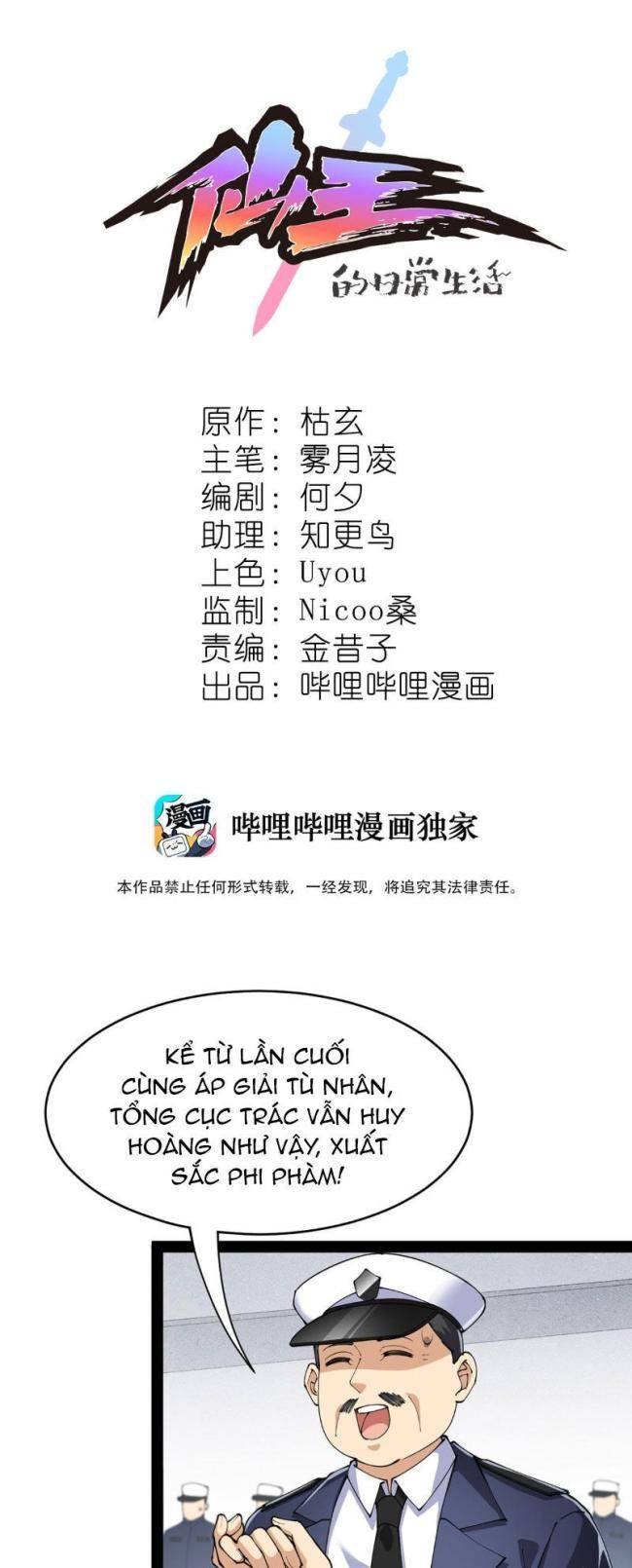 Nhật Ký Thường Ngày Của Tiên Vương - Page 2