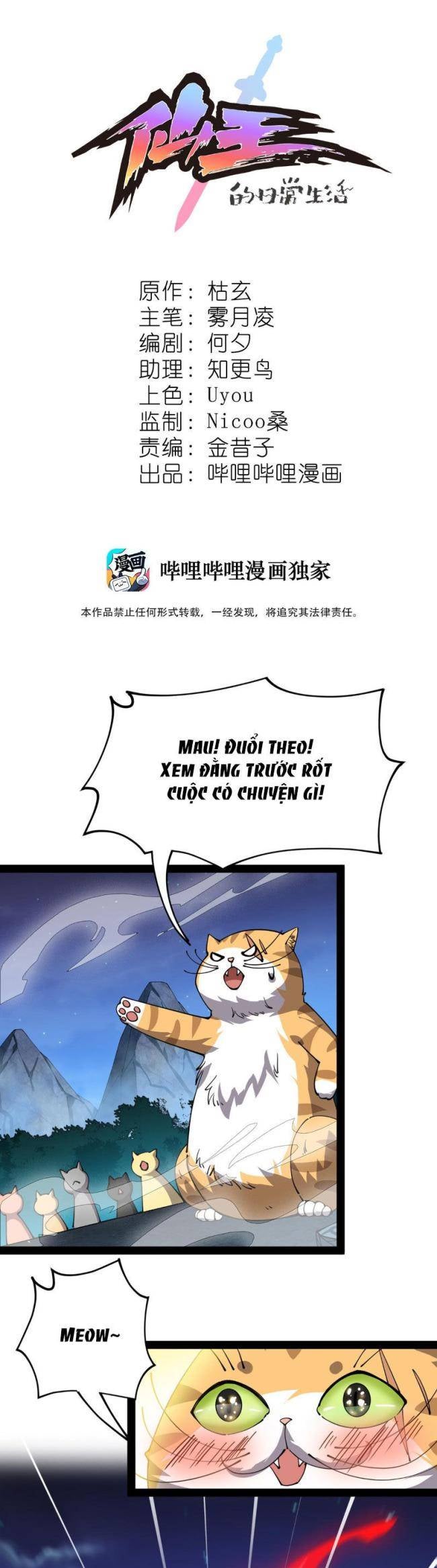 Nhật Ký Thường Ngày Của Tiên Vương - Page 2