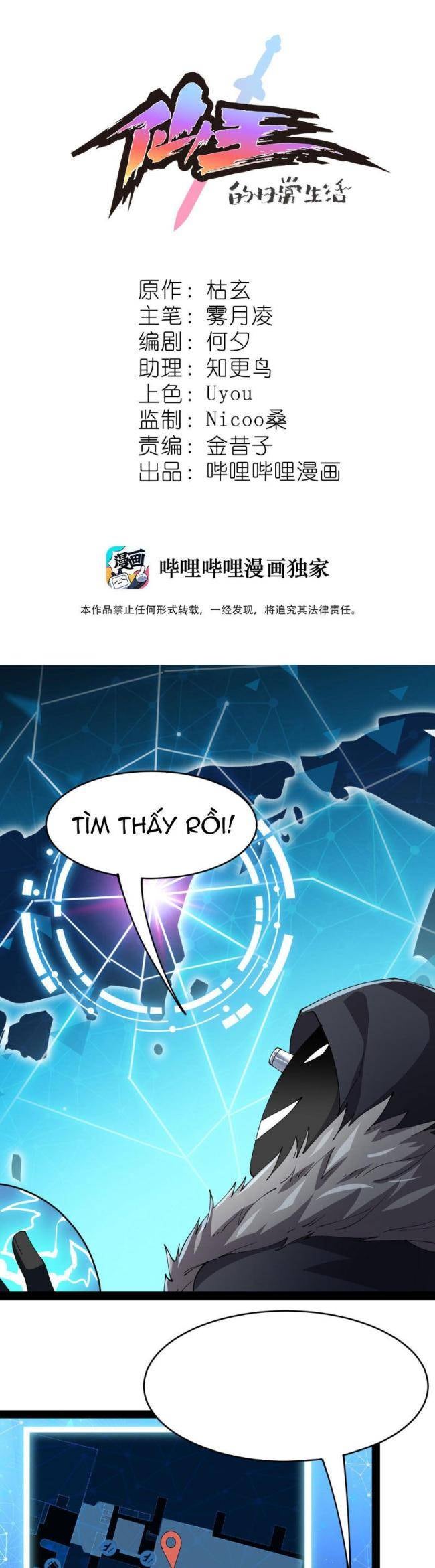 Nhật Ký Thường Ngày Của Tiên Vương - Page 2