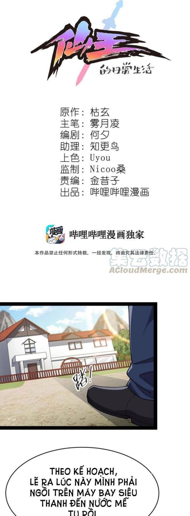 Nhật Ký Thường Ngày Của Tiên Vương - Page 1