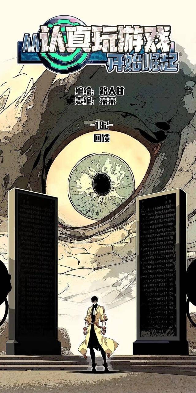 Bắt Đầu Vùng Dậy Từ Việc Chơi Game Nghiêm Túc - Page 1