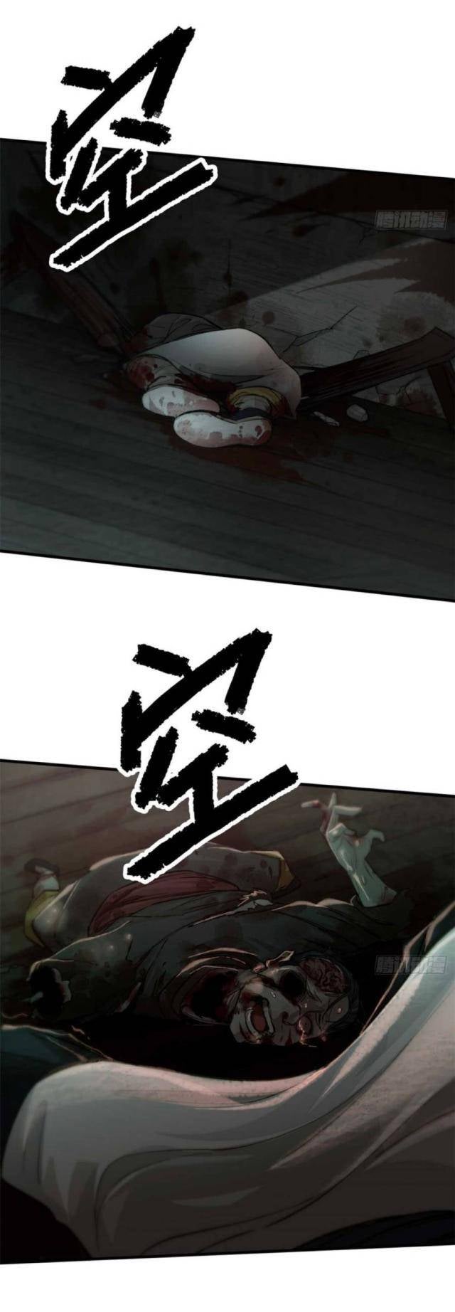 Tâm Ma - Page 4