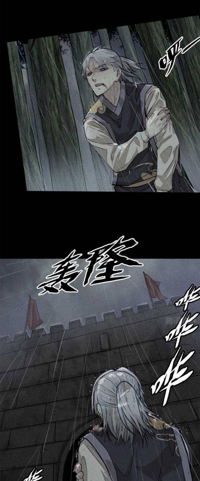 Tâm Ma - Page 26